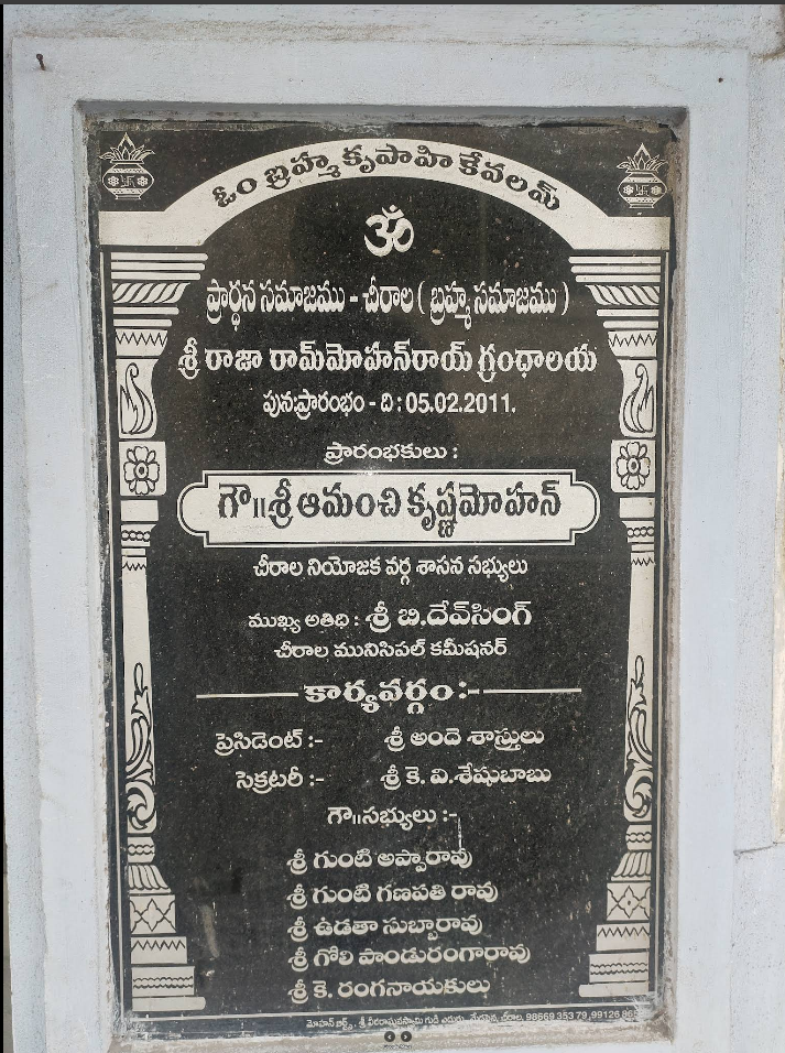 Chirala Samaj Foundation Stone GoogleMaps